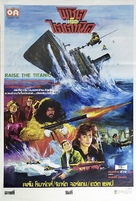 Raise the Titanic - Thai Movie Poster (xs thumbnail)