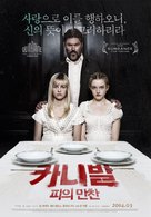We Are What We Are - South Korean Movie Poster (xs thumbnail)