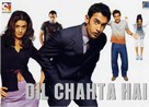Dil Chahta Hai - Indian Movie Poster (xs thumbnail)