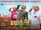 Joker - Indian Movie Poster (xs thumbnail)