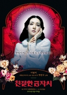 Chinjeolhan geumjassi - South Korean Movie Poster (xs thumbnail)