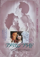 La sposa americana - Japanese Movie Poster (xs thumbnail)