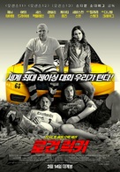 Logan Lucky - South Korean Movie Poster (xs thumbnail)