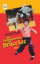 Nan quan bei tui - German DVD movie cover (xs thumbnail)
