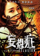 Wang xiang zheng - Chinese Movie Poster (xs thumbnail)