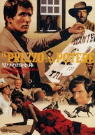 Prezzo del potere, Il - Japanese DVD movie cover (xs thumbnail)