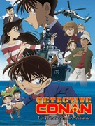 Meitantei Conan: Zekkai no puraib&ecirc;to ai - French DVD movie cover (xs thumbnail)