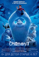 Smallfoot - Kazakh Movie Poster (xs thumbnail)