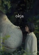 Okja - DVD movie cover (xs thumbnail)