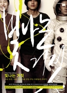 Bich-na-neun Geo-jit - South Korean Movie Poster (xs thumbnail)