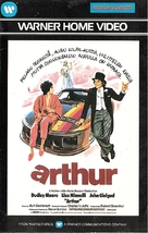 Arthur - Finnish VHS movie cover (xs thumbnail)
