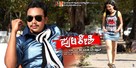 Pulakeshi - Indian Movie Poster (xs thumbnail)