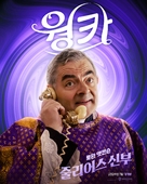 Wonka - South Korean Movie Poster (xs thumbnail)