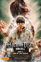 Shingeki no kyojin: Attack on Titan - End of the World - Australian Movie Poster (xs thumbnail)