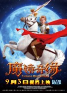 Mo jing qi yuan - Chinese Movie Poster (xs thumbnail)