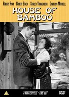 House of Bamboo - British DVD movie cover (xs thumbnail)
