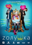 Zolushka - Russian DVD movie cover (xs thumbnail)