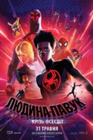 Spider-Man: Across the Spider-Verse - Ukrainian Movie Poster (xs thumbnail)