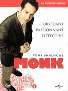 &quot;Monk&quot; - French Movie Cover (xs thumbnail)