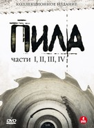 Saw IV - Russian Movie Cover (xs thumbnail)