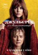 Julieta - Ukrainian Movie Poster (xs thumbnail)