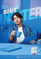 App War - Thai Movie Poster (xs thumbnail)