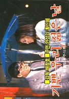 Gibbeun woori jolmeunnal - South Korean poster (xs thumbnail)