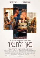 Here - Israeli Movie Poster (xs thumbnail)