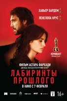 Todos lo saben - Russian Movie Poster (xs thumbnail)