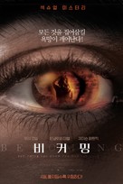 Becoming - South Korean Movie Poster (xs thumbnail)