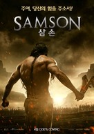 Samson - South Korean Movie Poster (xs thumbnail)