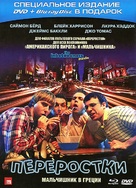 The Inbetweeners Movie - Russian DVD movie cover (xs thumbnail)