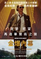 Gold - Taiwanese Movie Poster (xs thumbnail)