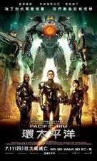 Pacific Rim - Taiwanese Movie Poster (xs thumbnail)