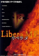 Libera me - Japanese Movie Poster (xs thumbnail)