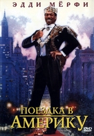 Coming To America - Russian DVD movie cover (xs thumbnail)