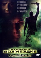 Star Trek: Nemesis - Russian DVD movie cover (xs thumbnail)