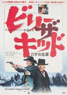 Pat Garrett &amp; Billy the Kid - Japanese Movie Poster (xs thumbnail)