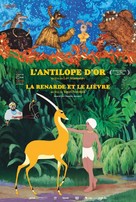 Zolotaya antilopa - French Re-release movie poster (xs thumbnail)