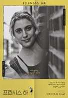 Frances Ha - South Korean Re-release movie poster (xs thumbnail)