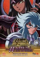 &quot;Saint Seiya: The Hades Chapter - Inferno&quot; - Brazilian DVD movie cover (xs thumbnail)