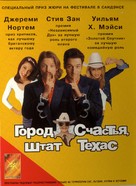Happy, Texas - Russian DVD movie cover (xs thumbnail)