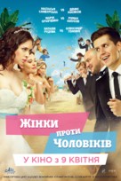 Zhenshchiny protiv muzhchin - Ukrainian Movie Poster (xs thumbnail)