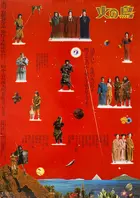 Download Hi No Tori 1978 Movie Posters For iPhone Free Wallpaper Hi No Tori 1978 Movie Posters For Android