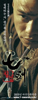 Seven Swords - South Korean poster (xs thumbnail)