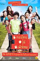 Kankrai khai phamai - Thai Movie Poster (xs thumbnail)