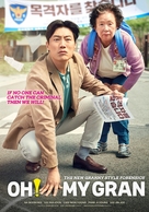 O! Moon-hee - International Movie Poster (xs thumbnail)