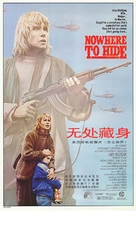Nowhere to Hide - Chinese Movie Poster (xs thumbnail)
