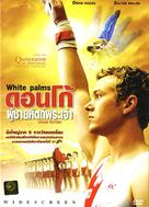 Feh&eacute;r teny&eacute;r - Thai Movie Cover (xs thumbnail)