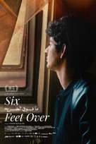 Six Feet Over - French Movie Poster (xs thumbnail)